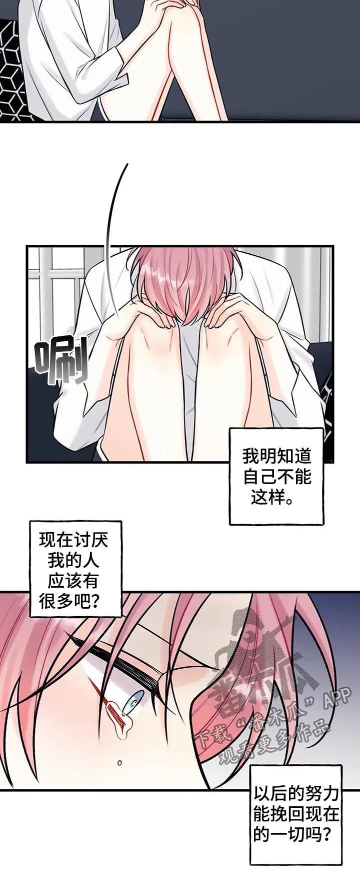 《恋爱舞台》漫画漫画,第58章：异想天开3图