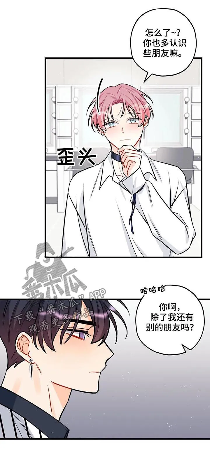 恋爱舞台漫画作者漫画,第39章：心乱11图