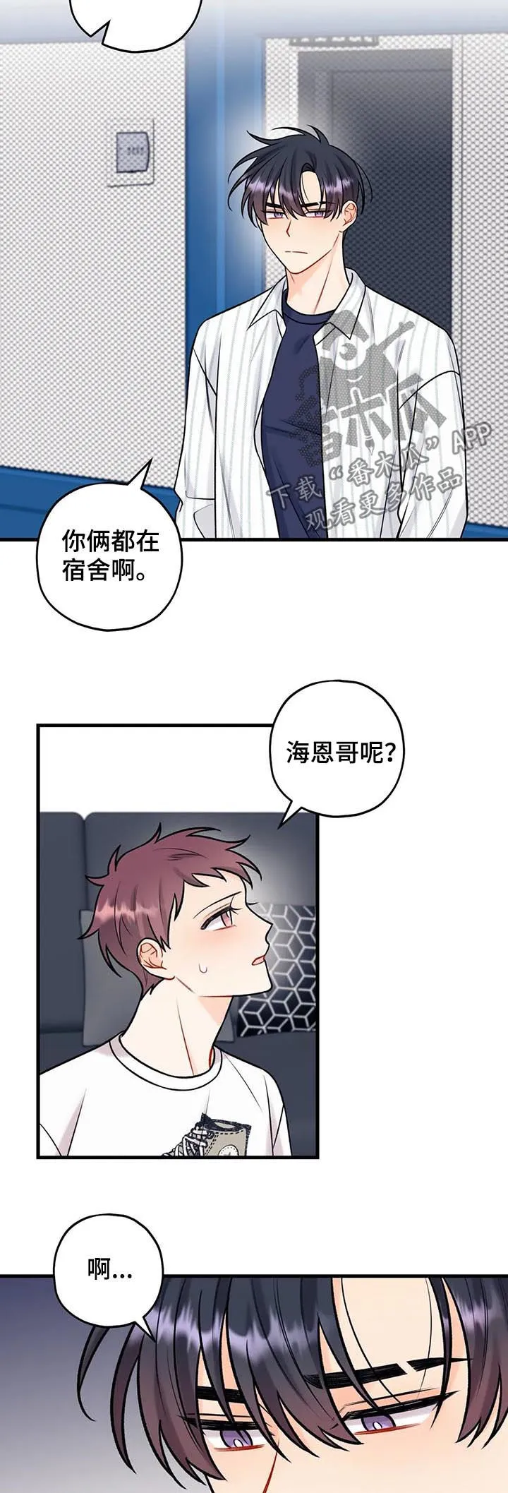 舞台外恋爱漫画漫画,第55章：沸沸扬扬6图