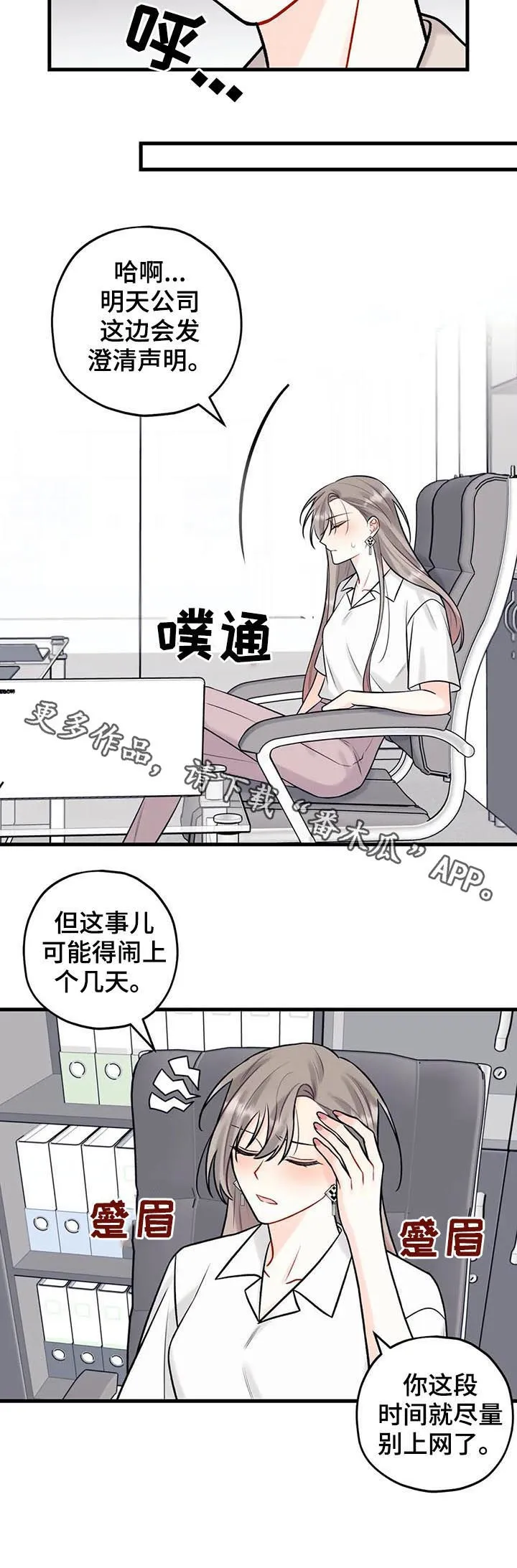 舞台外恋爱漫画漫画,第55章：沸沸扬扬13图