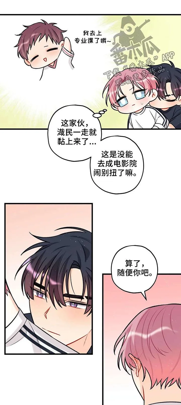 舞台外恋爱漫画漫画,第38章：恐怖片11图