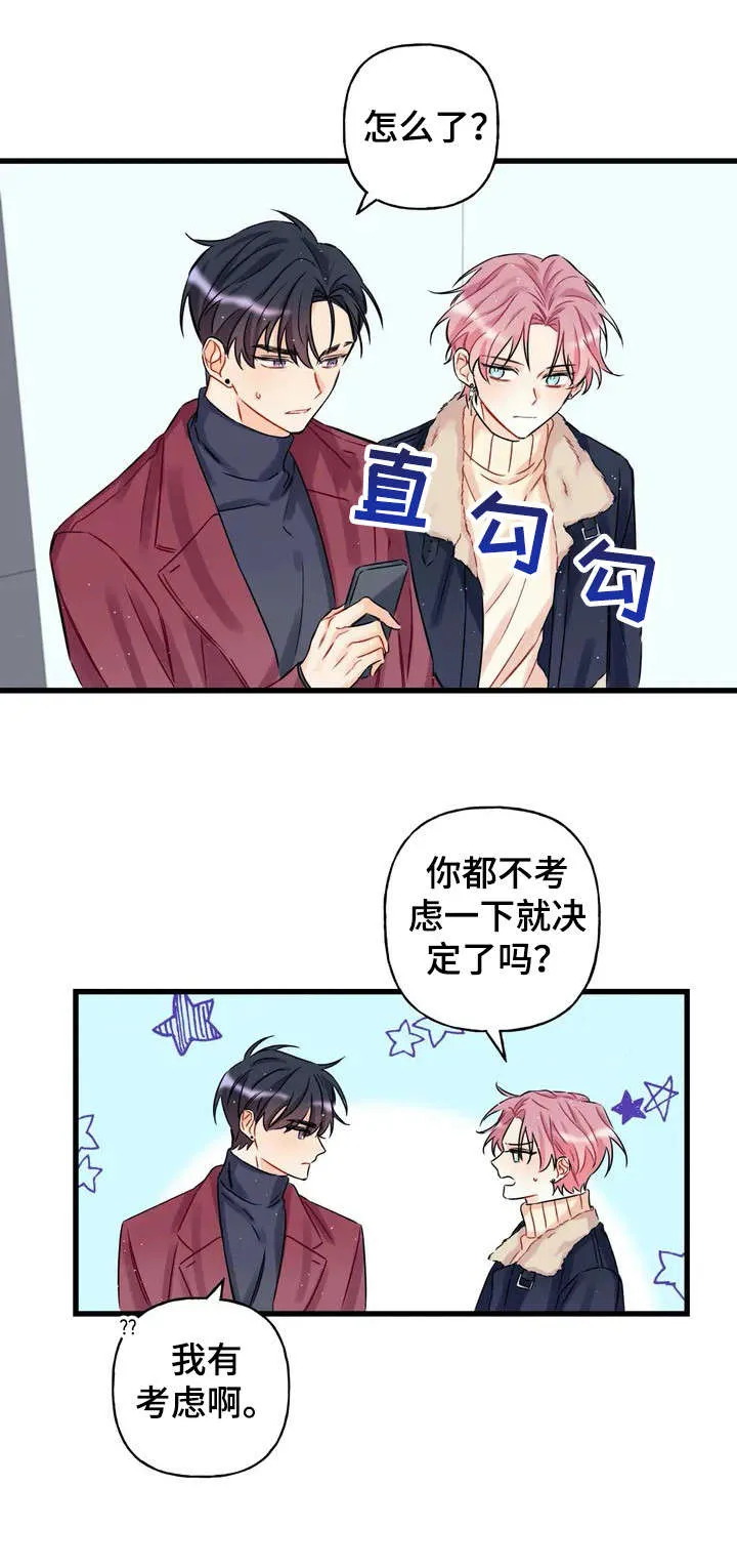 恋爱舞台漫画完整版漫画,第3章：压力1图