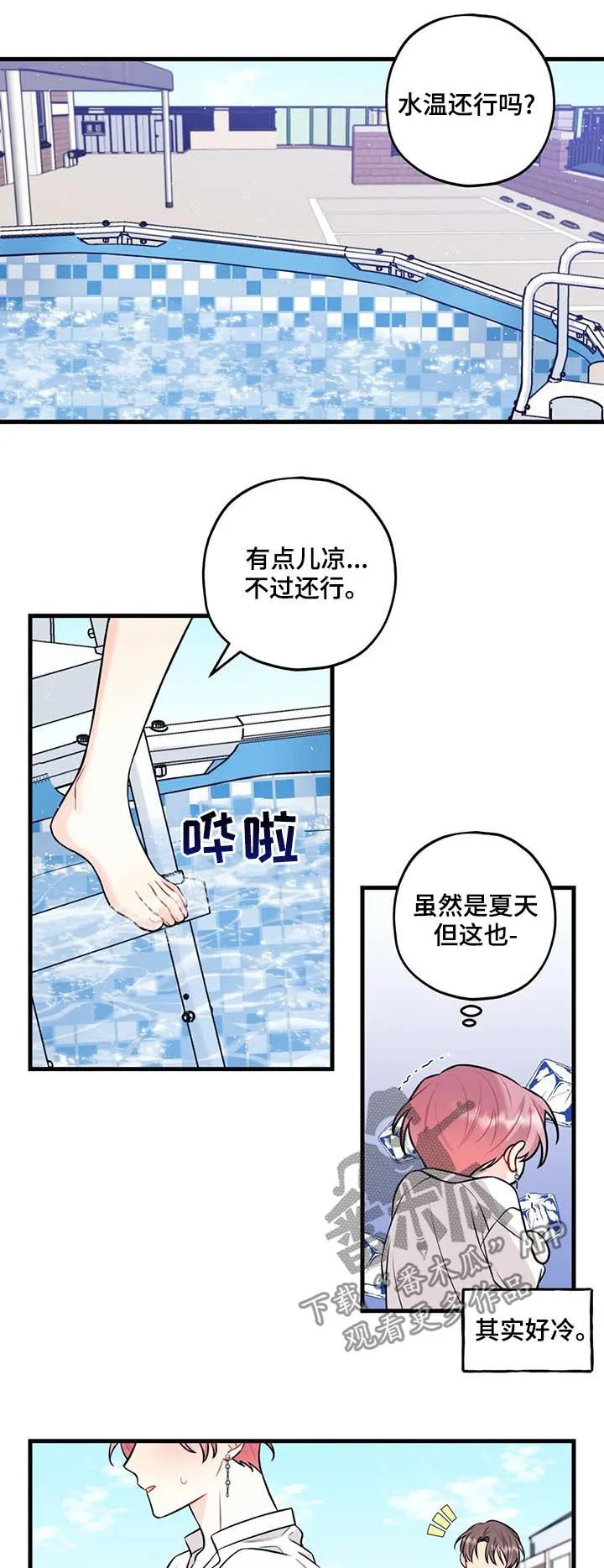 恋爱舞台漫画完整版漫画,第47章：失误了10图