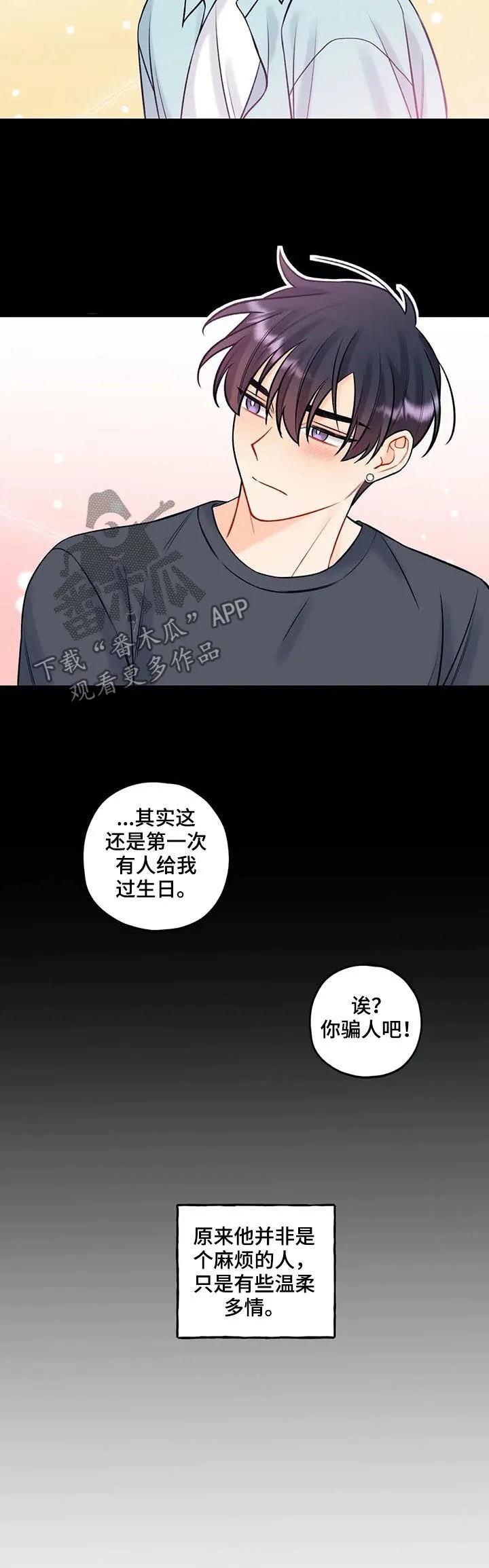 恋爱舞台有没有漫画漫画,第71章：生日13图