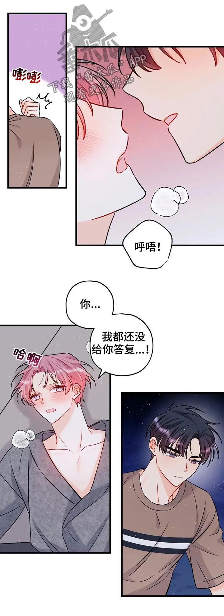 舞台外恋爱漫画漫画,第23章：熟练2图