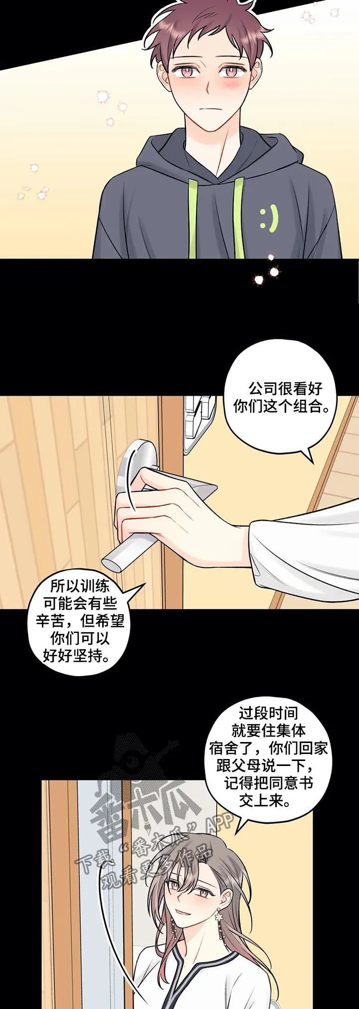 恋爱舞台漫画作者漫画,第70章：第三印象3图