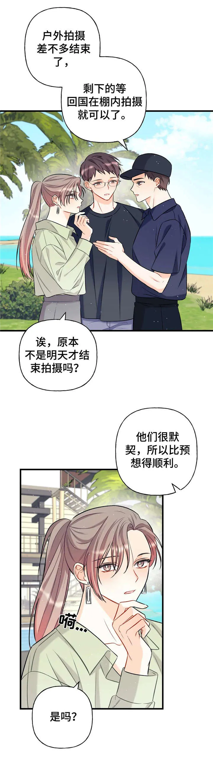 《恋爱舞台》漫画漫画,第16章：外景14图