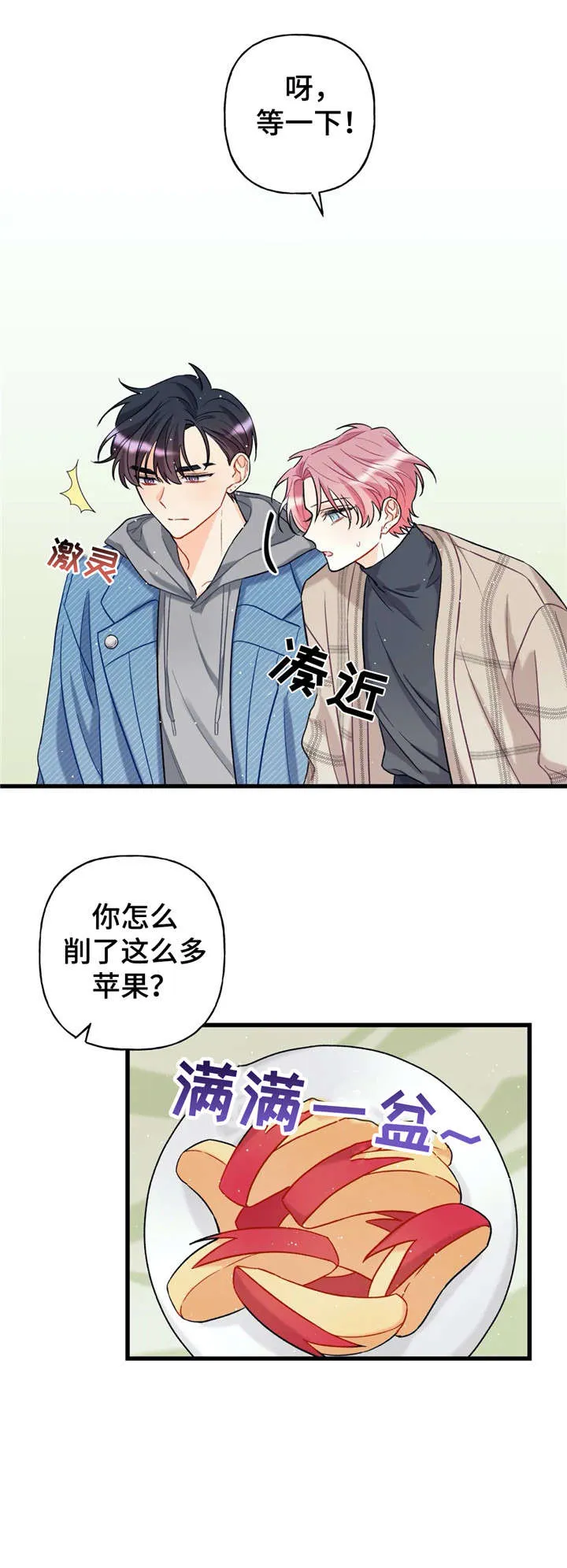 恋爱舞台漫画完整版漫画,第5章：心10图