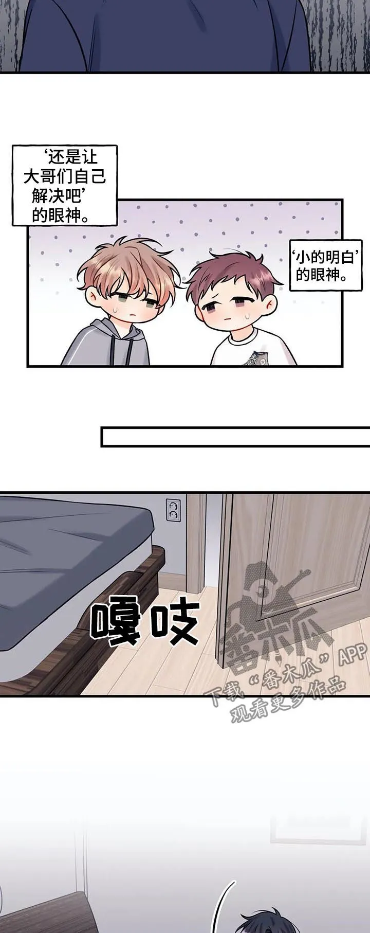 舞台外恋爱漫画漫画,第56章：故作坚强11图