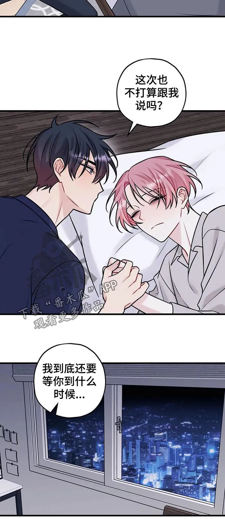 漫画恋爱舞台免费观看漫画,第57章：网络暴力3图