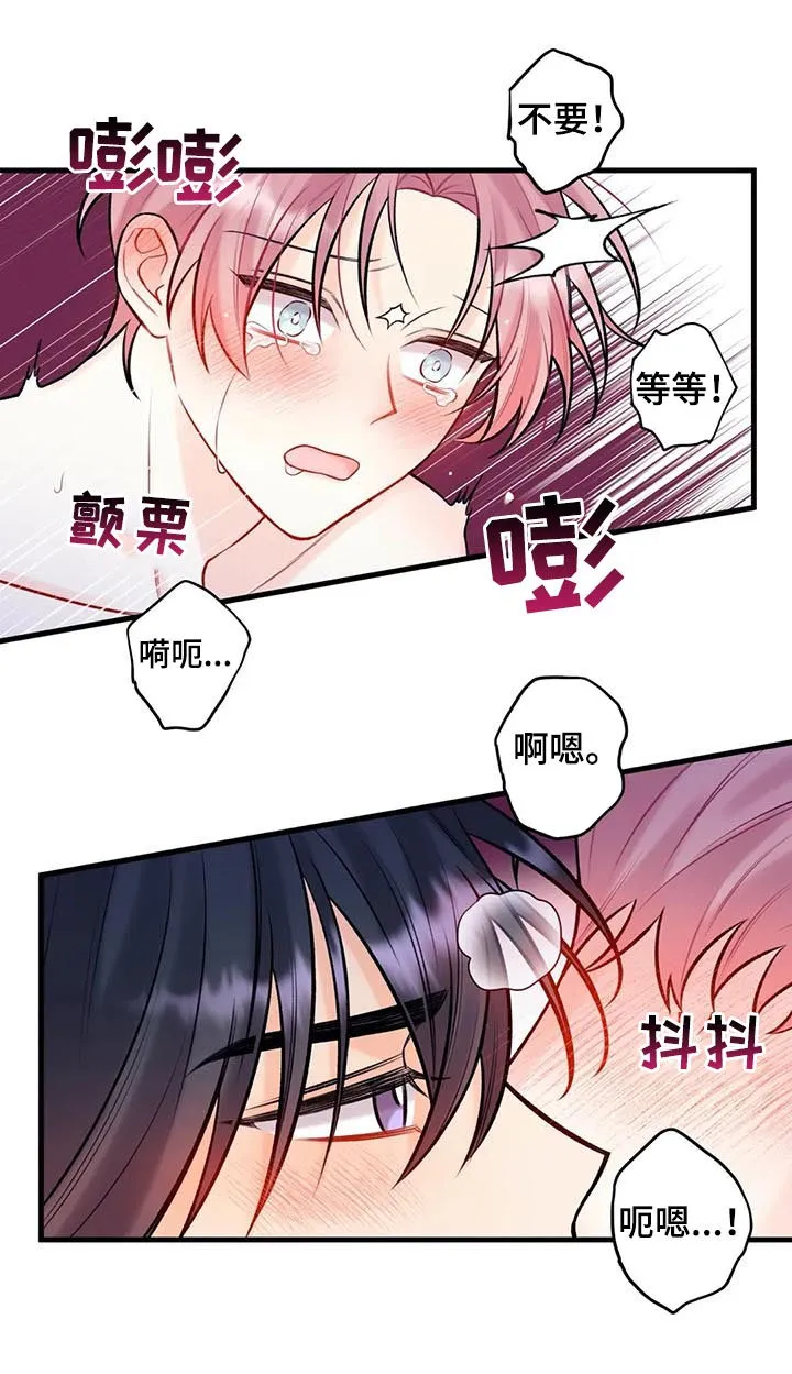 心动舞台免费漫画漫画,第68章：逆反心理8图