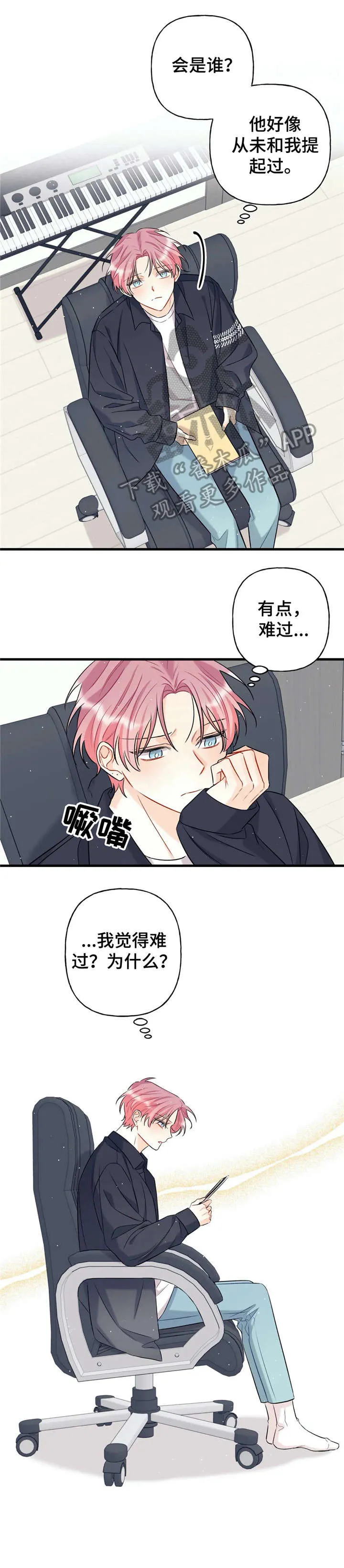 漫画恋爱舞台免费观看漫画,第12章：暗恋15图