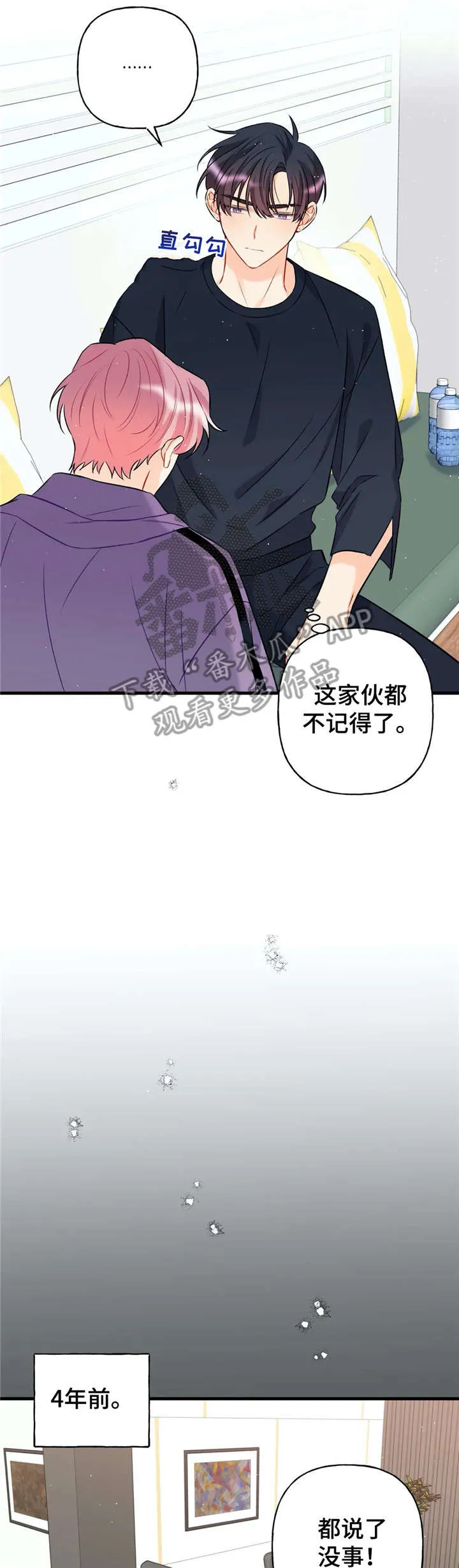 恋爱舞台漫画完整版漫画,第15章：擦伤8图