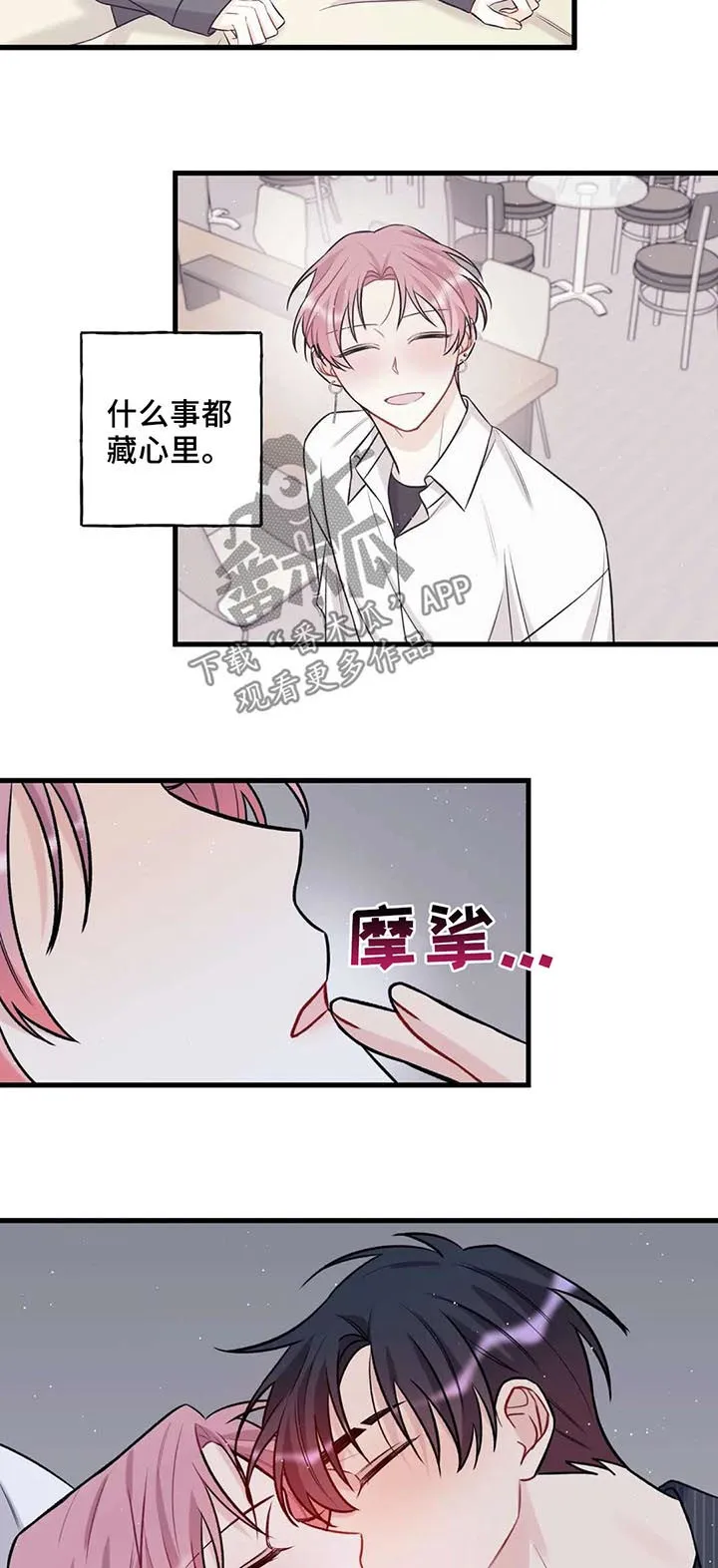 舞台外恋爱漫画漫画,第38章：恐怖片3图