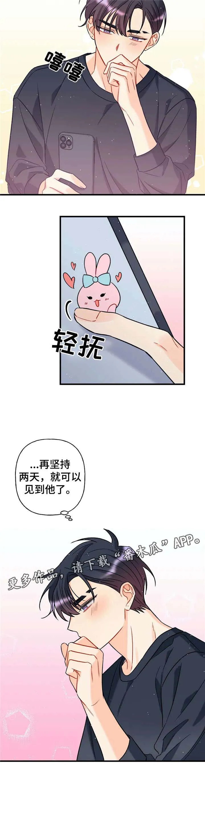 恋爱舞台副本CP漫画叫什么漫画,第10章：家庭13图