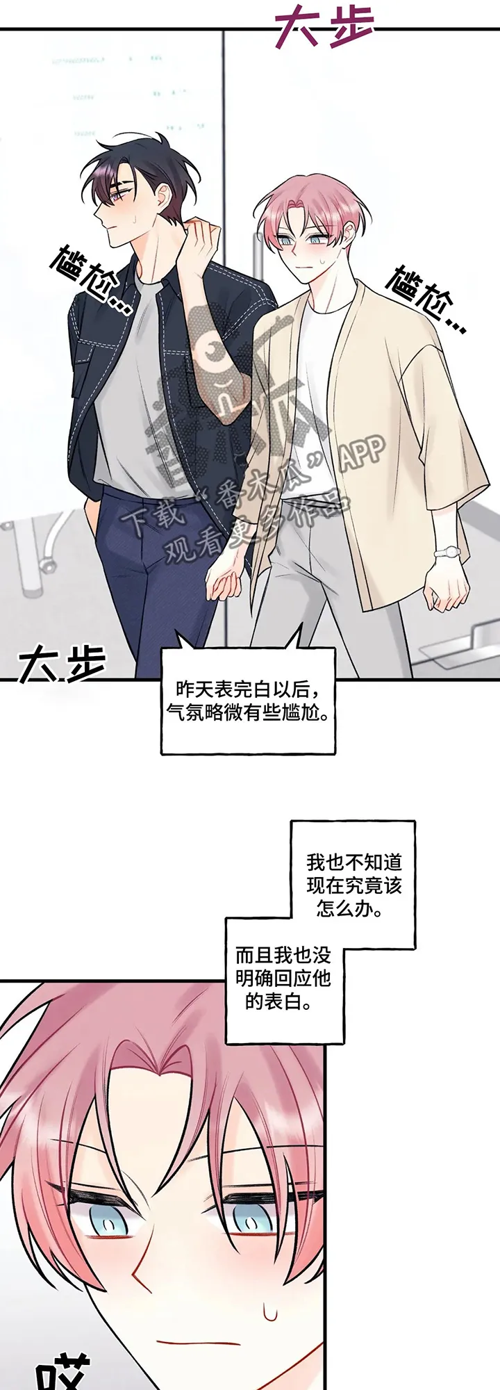 漫画恋爱舞台免费观看漫画,第79章：触感9图