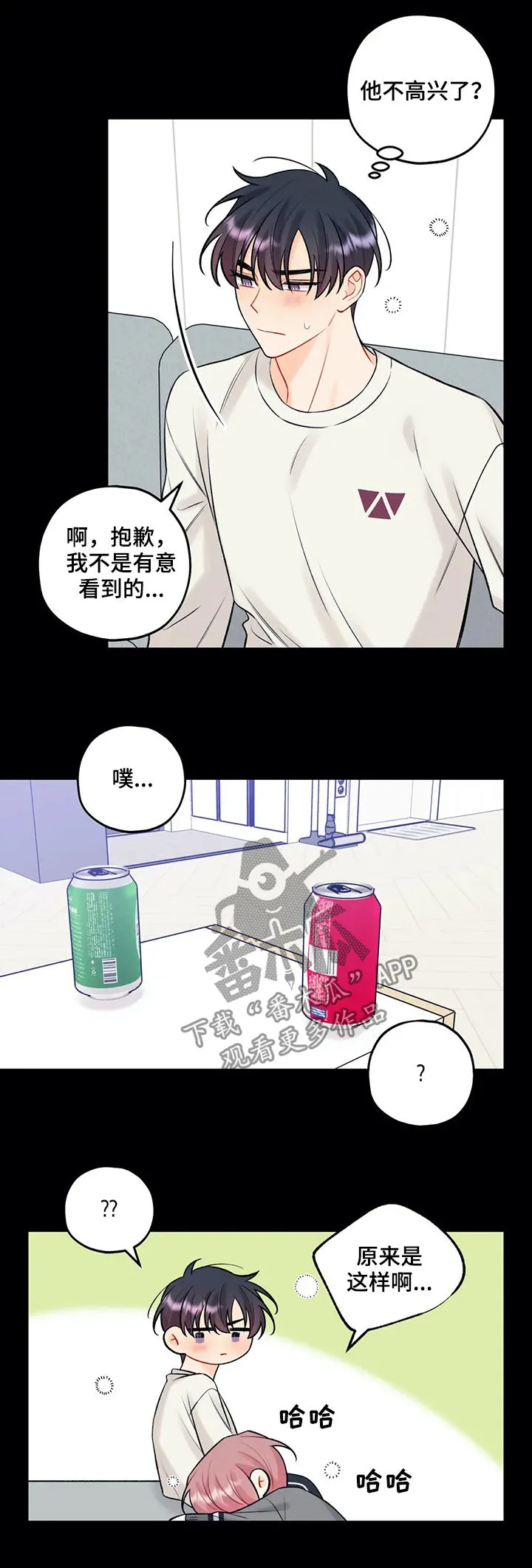 恋爱舞台漫画15话漫画,第72章：喝酒13图