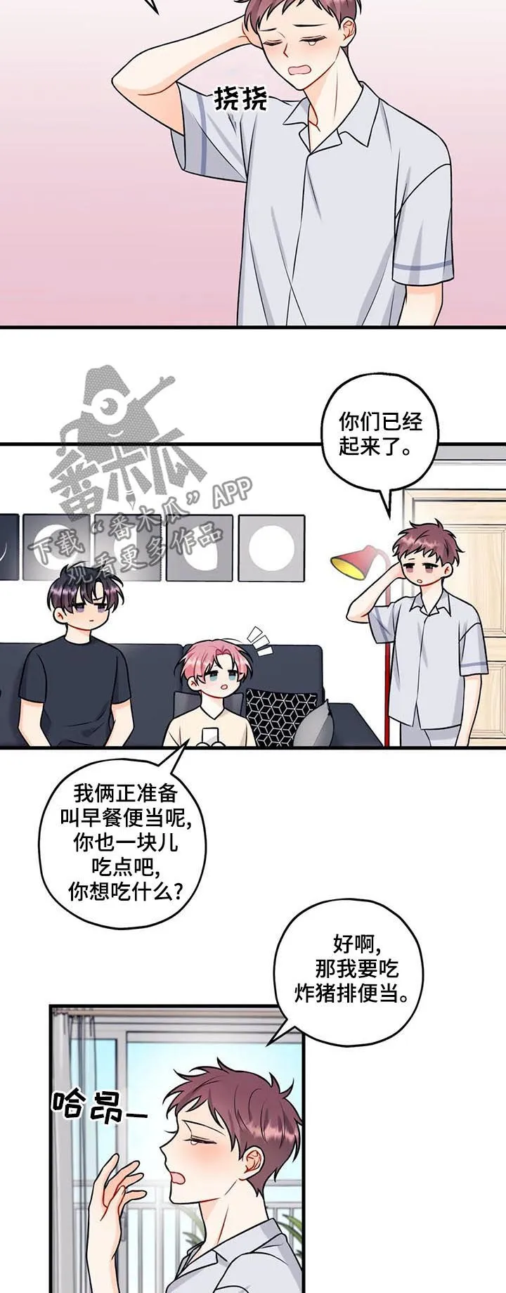 恋爱舞台有没有漫画漫画,第50章：十分钟10图