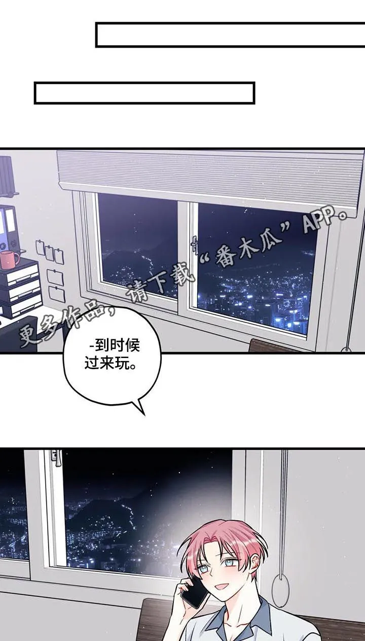 恋爱舞台漫画完整版漫画,第40章：朋友真多1图