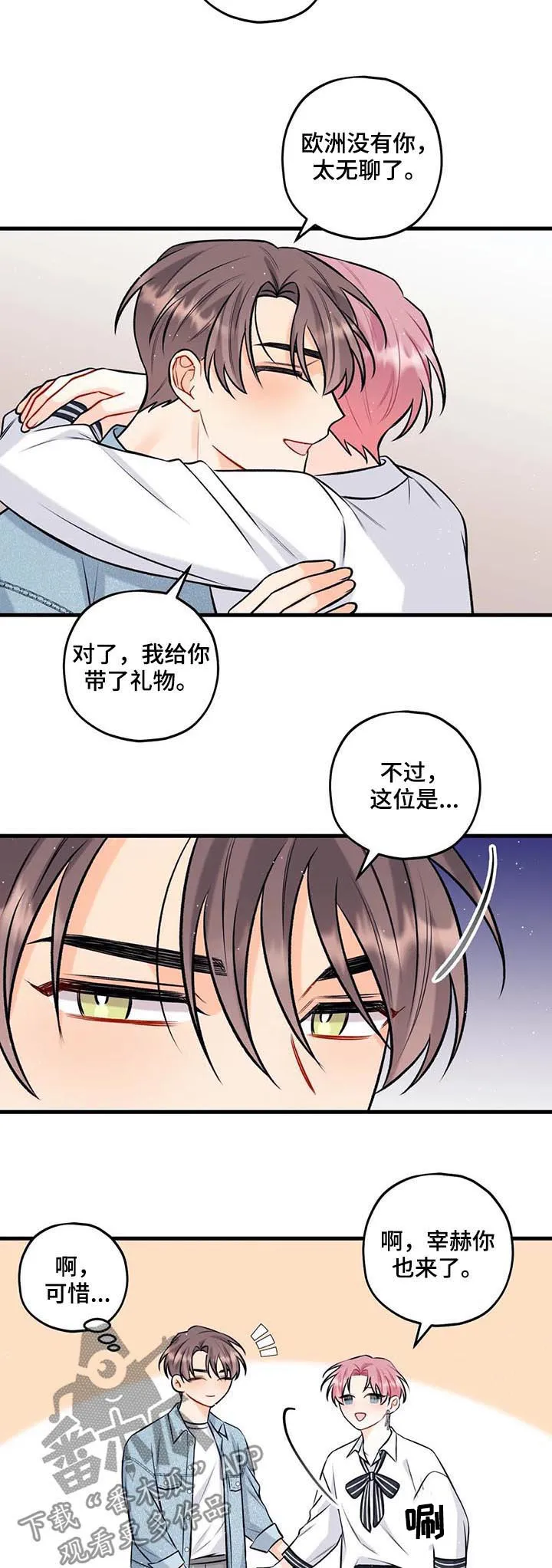 漫画恋爱舞台免费观看漫画,第45章：朋友11图