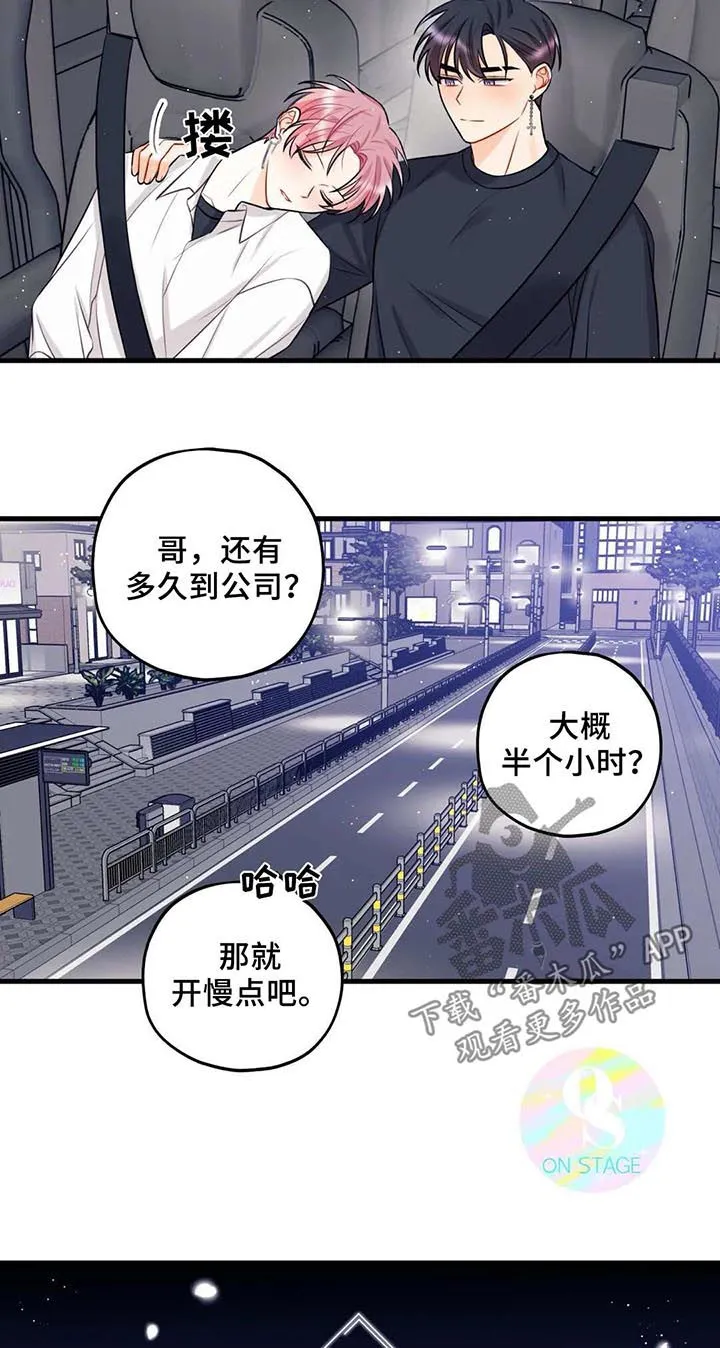 恋爱舞台漫画作者漫画,第32章：认证照11图