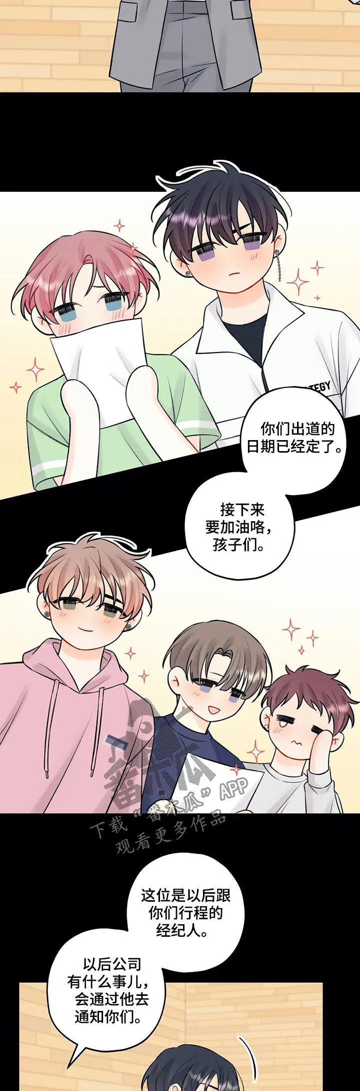 舞台外恋爱漫画漫画,第74章：漠不关心7图