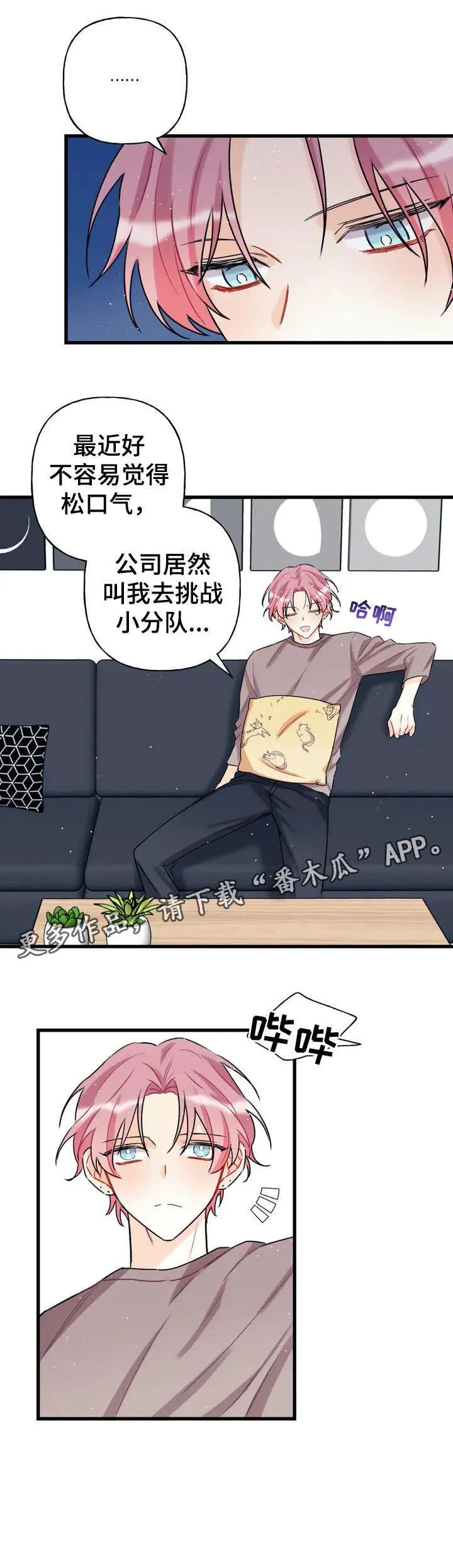 恋爱舞台漫画完整版漫画,第3章：压力15图