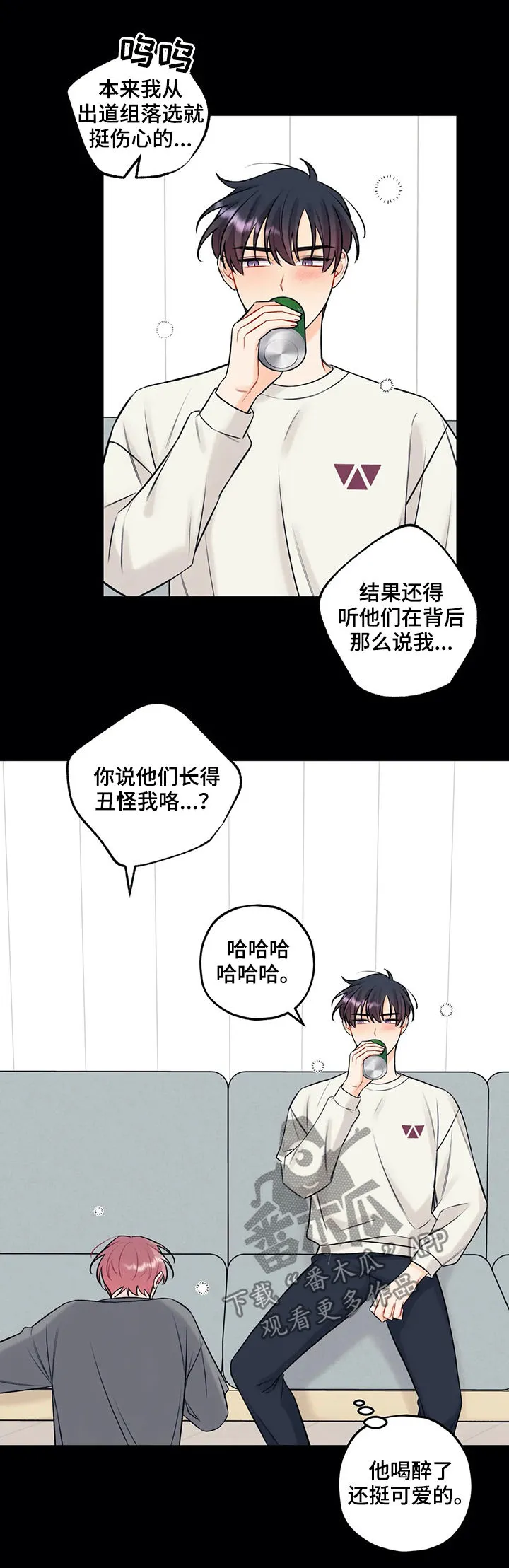 恋爱舞台漫画15话漫画,第72章：喝酒11图