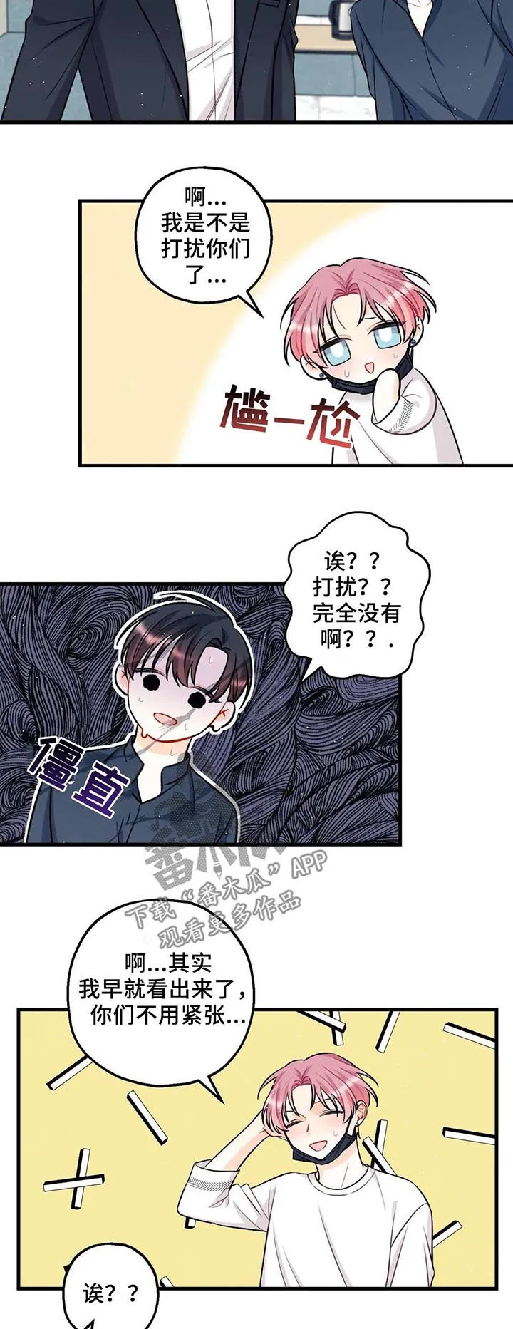 恋爱舞台在线观看漫画中文版免费漫画,第29章：事出有因4图