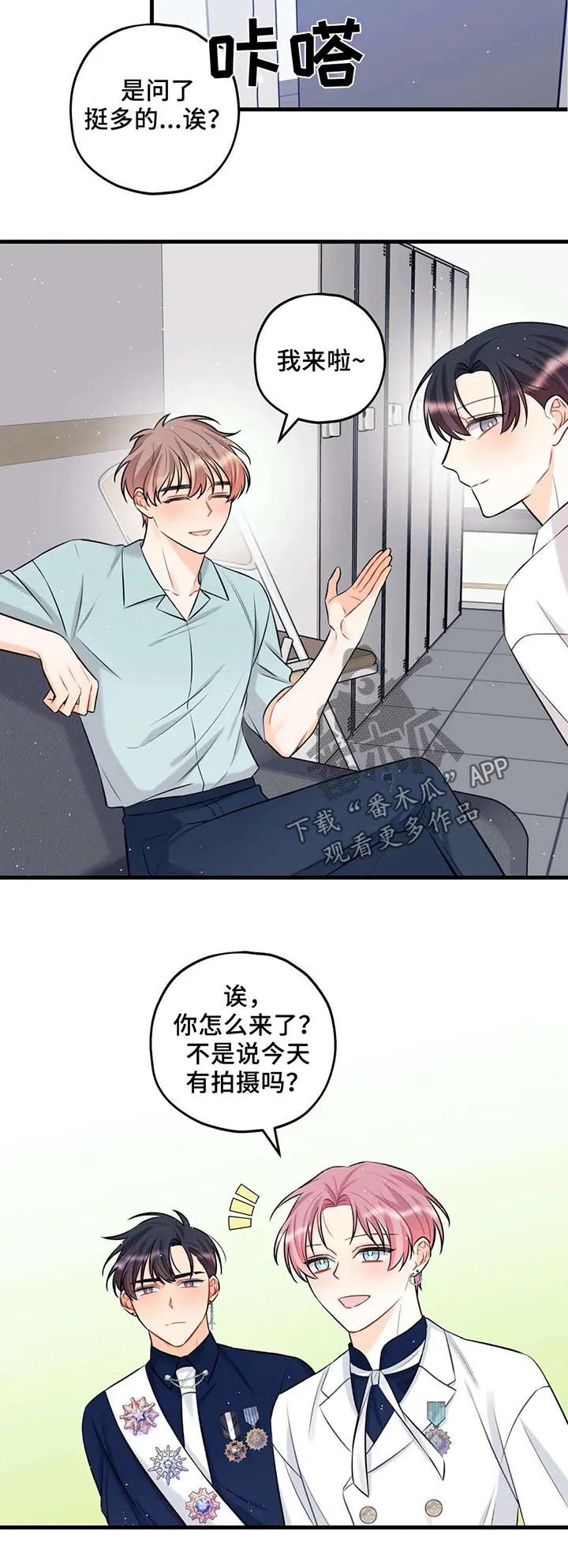 恋爱舞台漫画完整版漫画,第31章：粉丝见面会2图