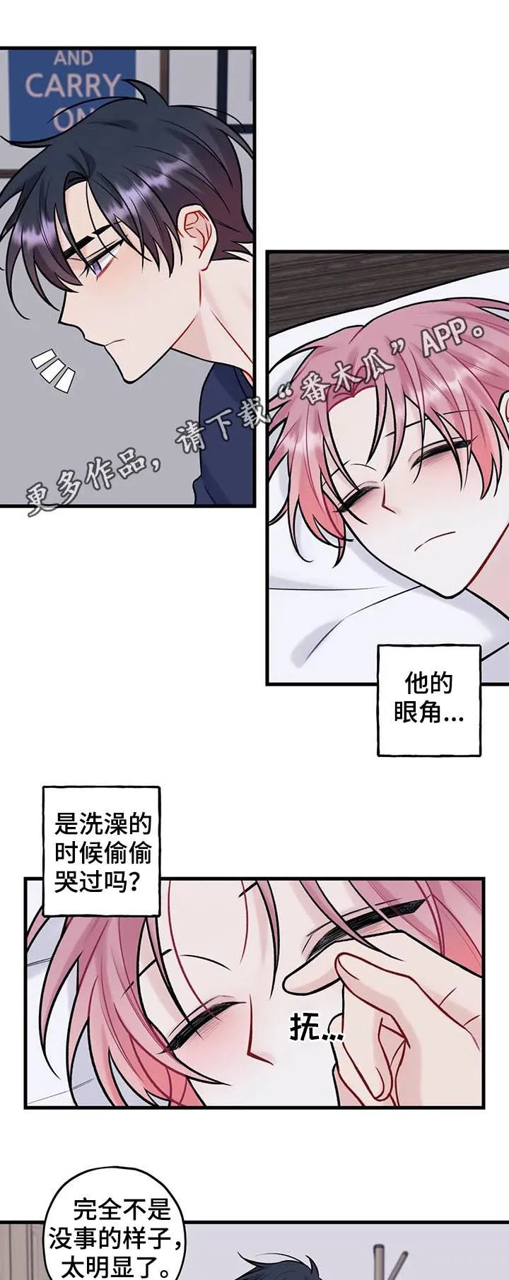 漫画恋爱舞台免费观看漫画,第57章：网络暴力1图