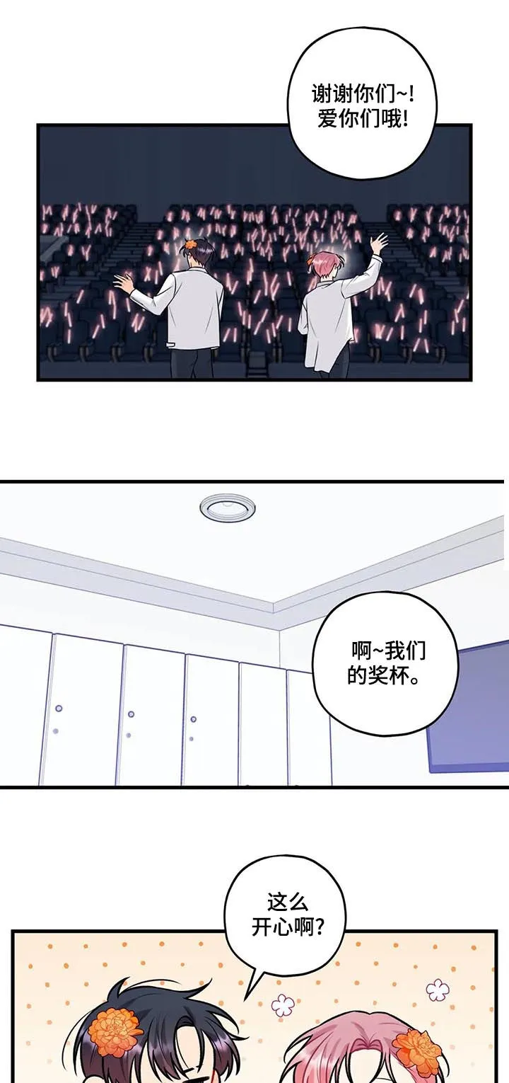 恋爱舞台漫画作者漫画,第54章：上热搜7图