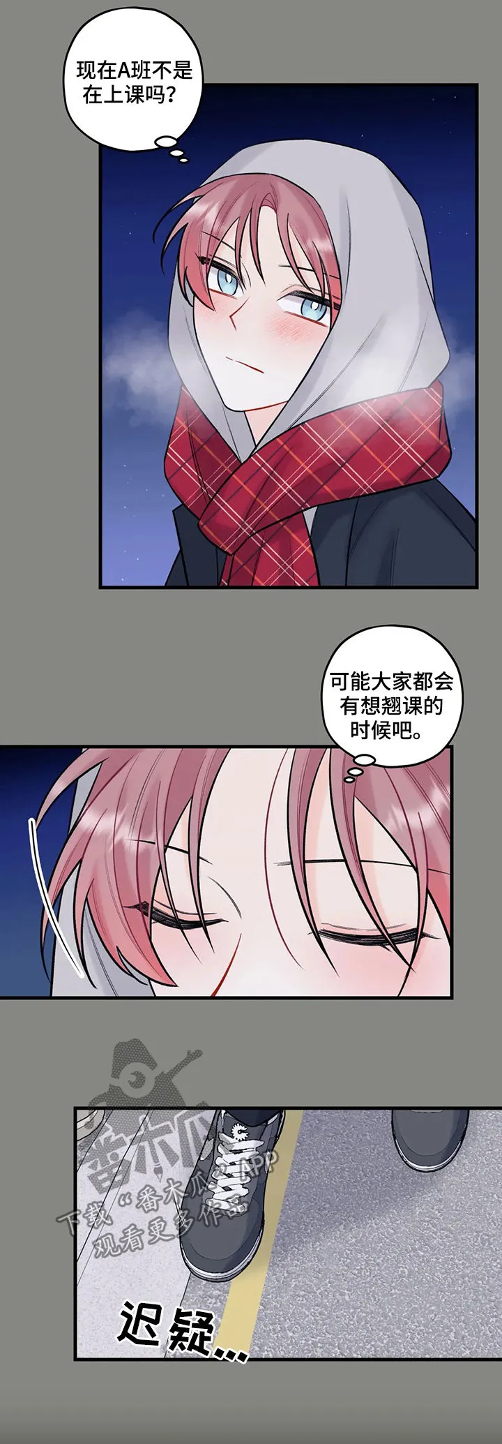 舞台外恋爱漫画漫画,第76章：你是不是傻6图