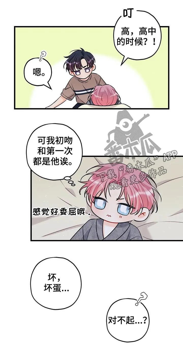 舞台外恋爱漫画漫画,第23章：熟练8图