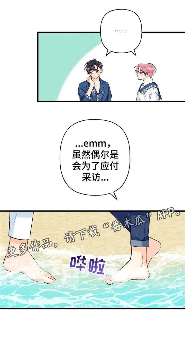 恋爱舞台有没有漫画漫画,第17章：气氛7图