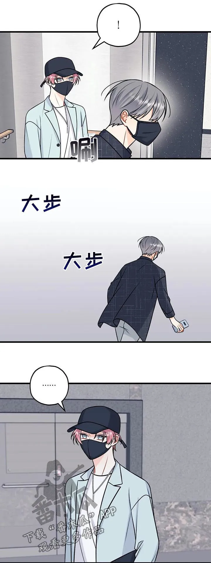 心动舞台免费漫画漫画,第52章：偷拍3图