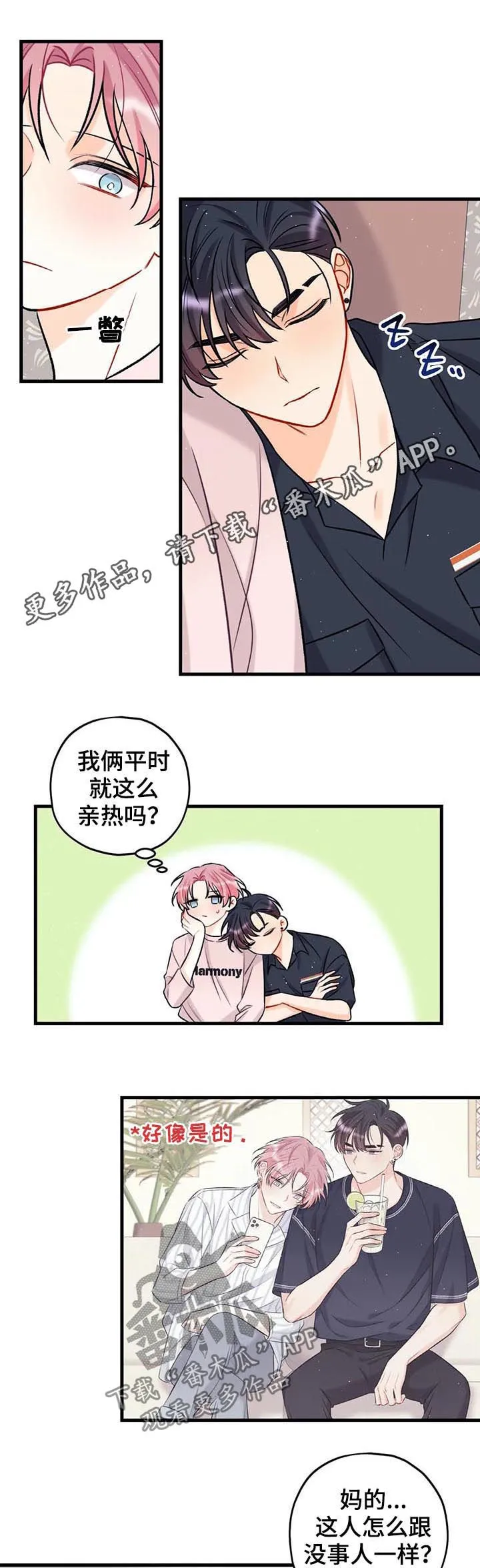 恋爱舞台漫画作者漫画,第25章：拍摄要结束了1图