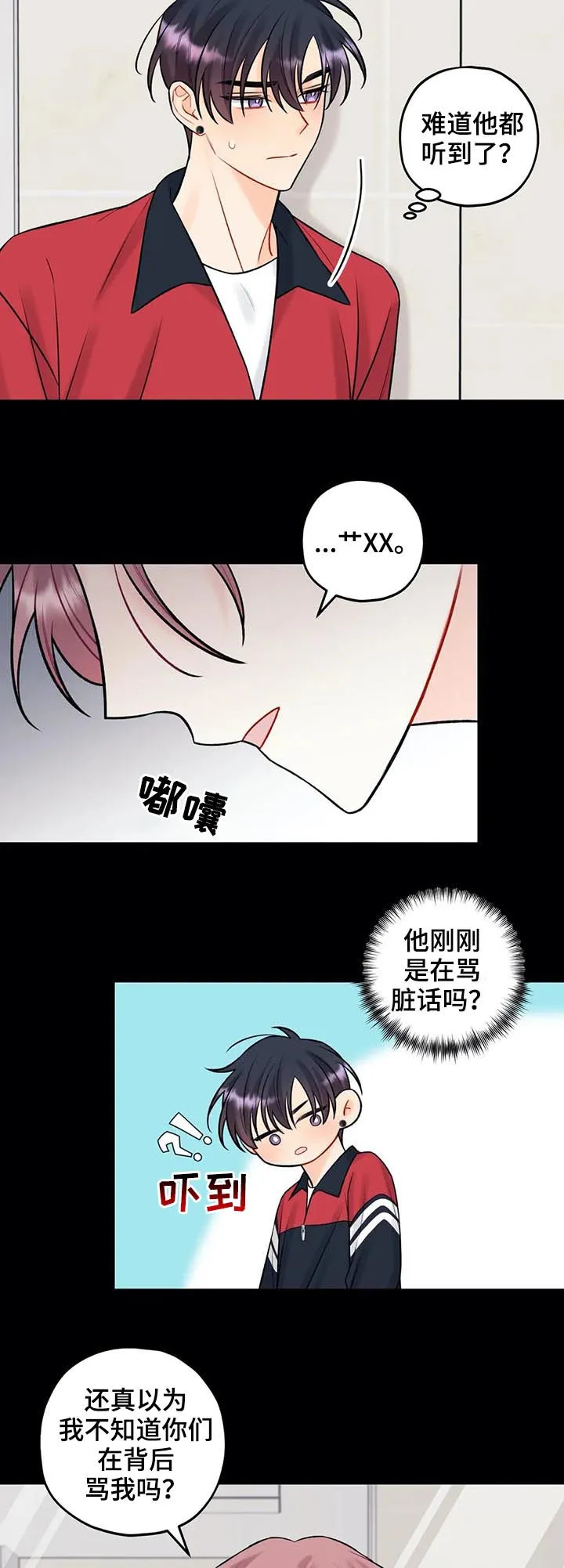 恋爱舞台漫画完整版漫画,第69章：第二印象4图