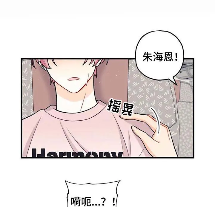 恋爱舞台漫画15话漫画,第24章：小题大做1图