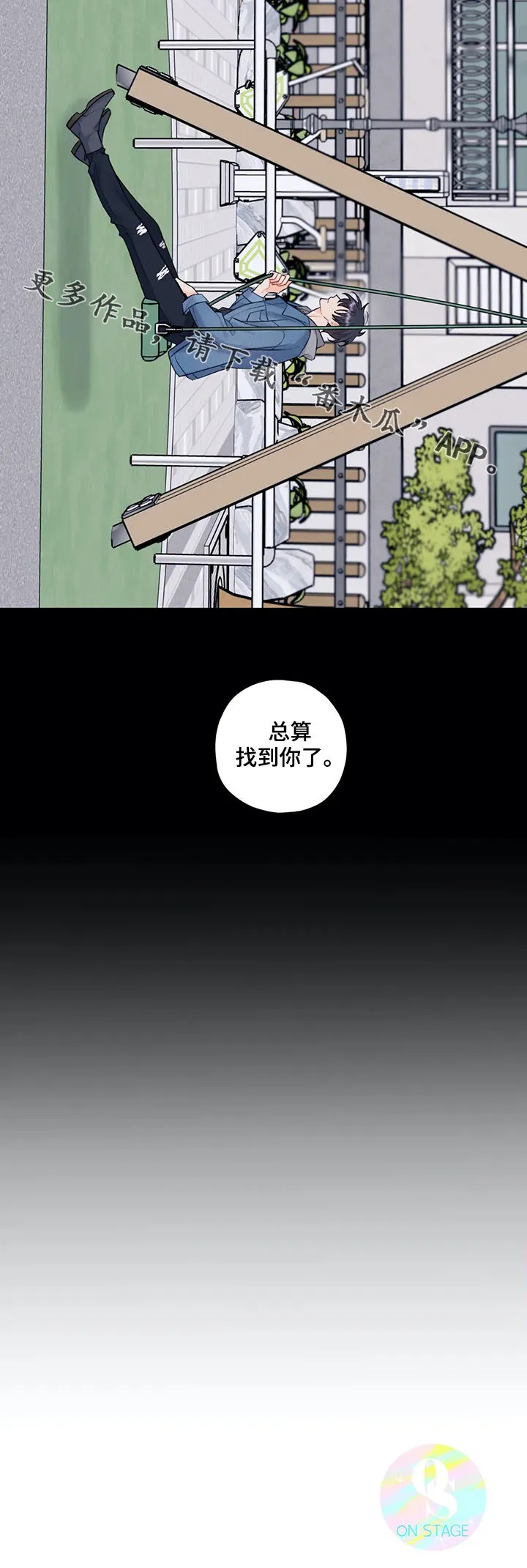 恋爱舞台漫画作者漫画,第75章：放弃14图