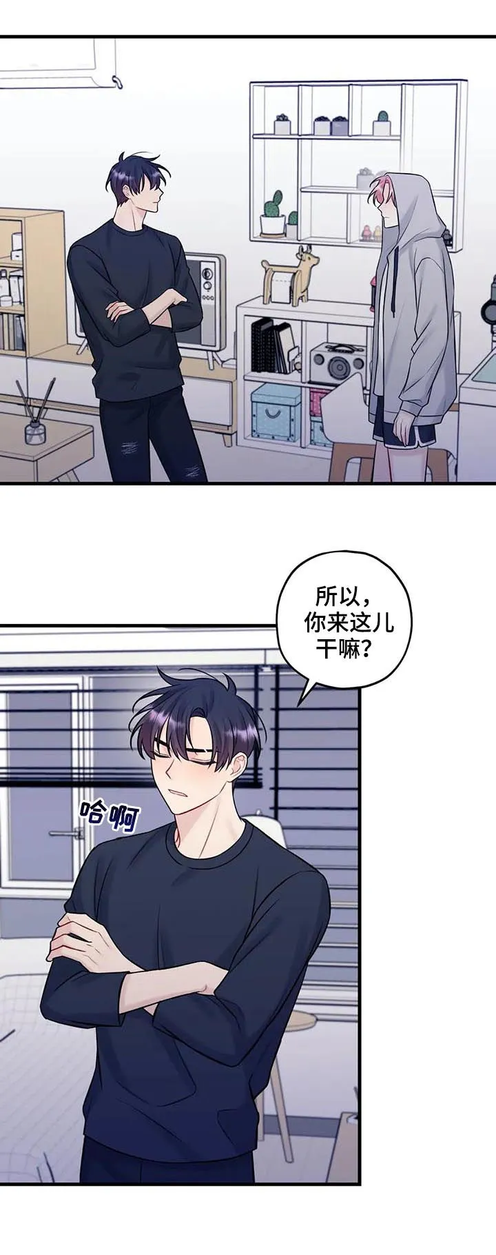 恋爱舞台副本CP漫画叫什么漫画,第63章：你什么意思9图