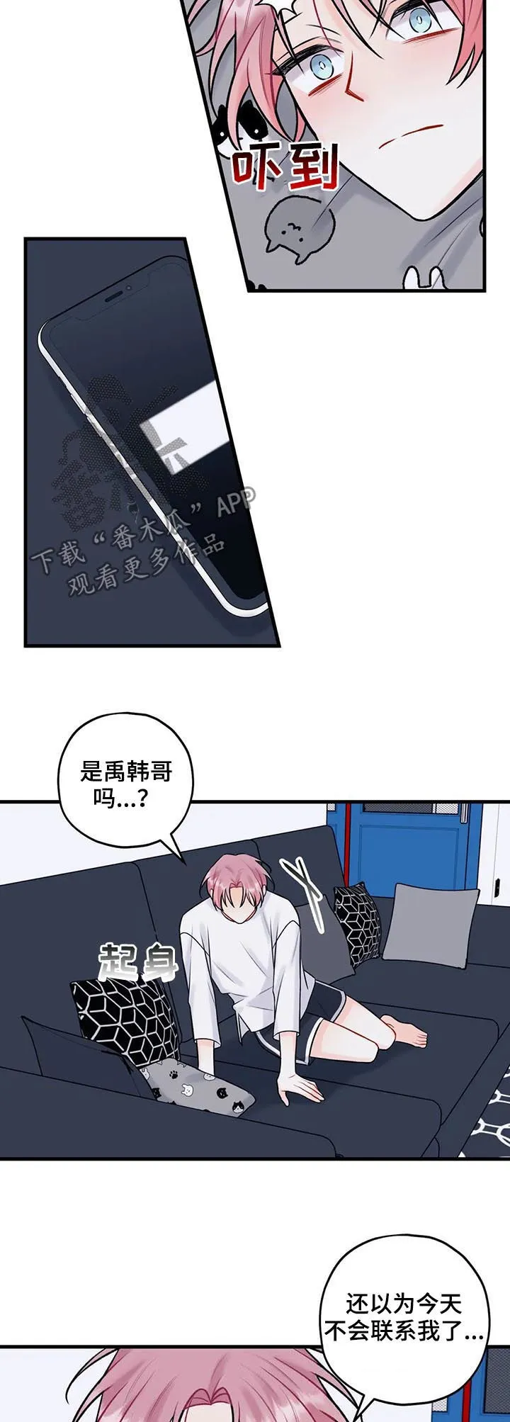 漫画恋爱舞台免费观看漫画,第60章：见一面2图