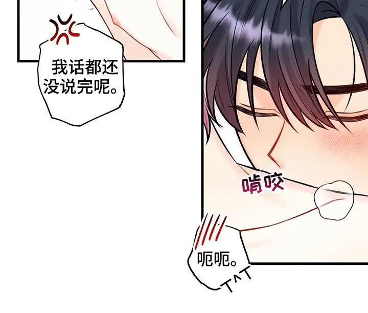 恋爱舞台副本CP漫画叫什么漫画,第66章：随便处置5图