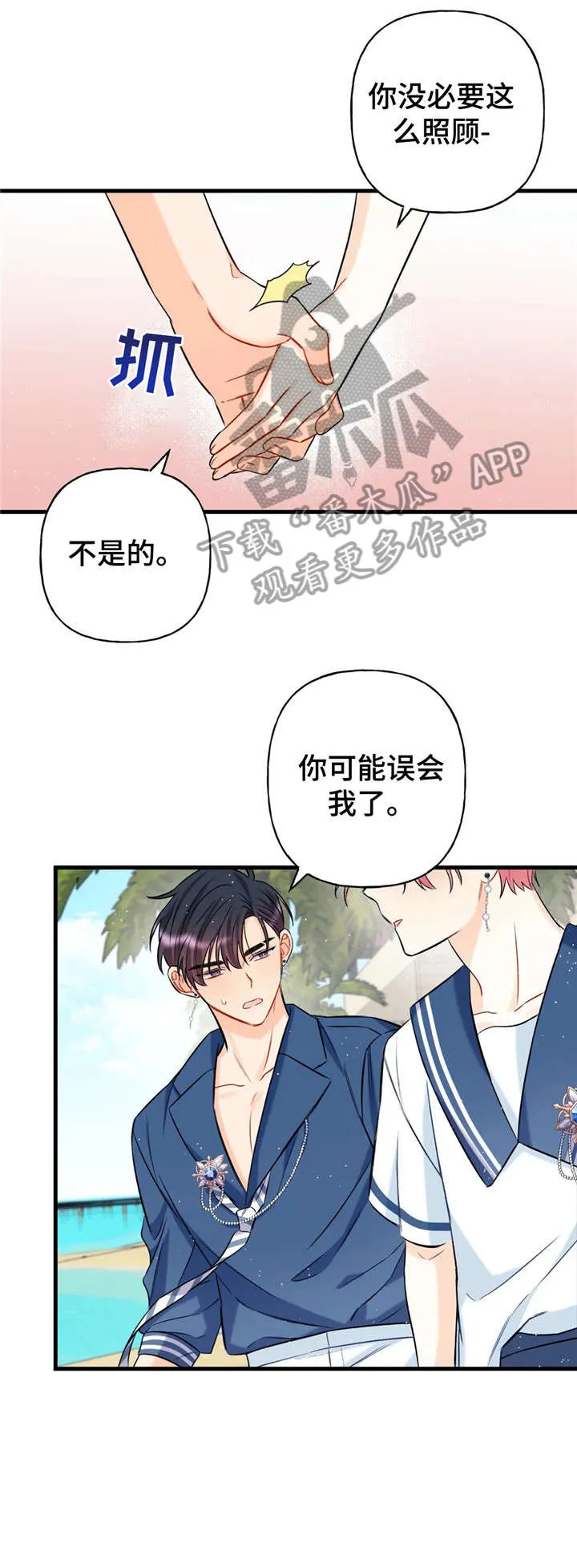 恋爱舞台有没有漫画漫画,第17章：气氛10图