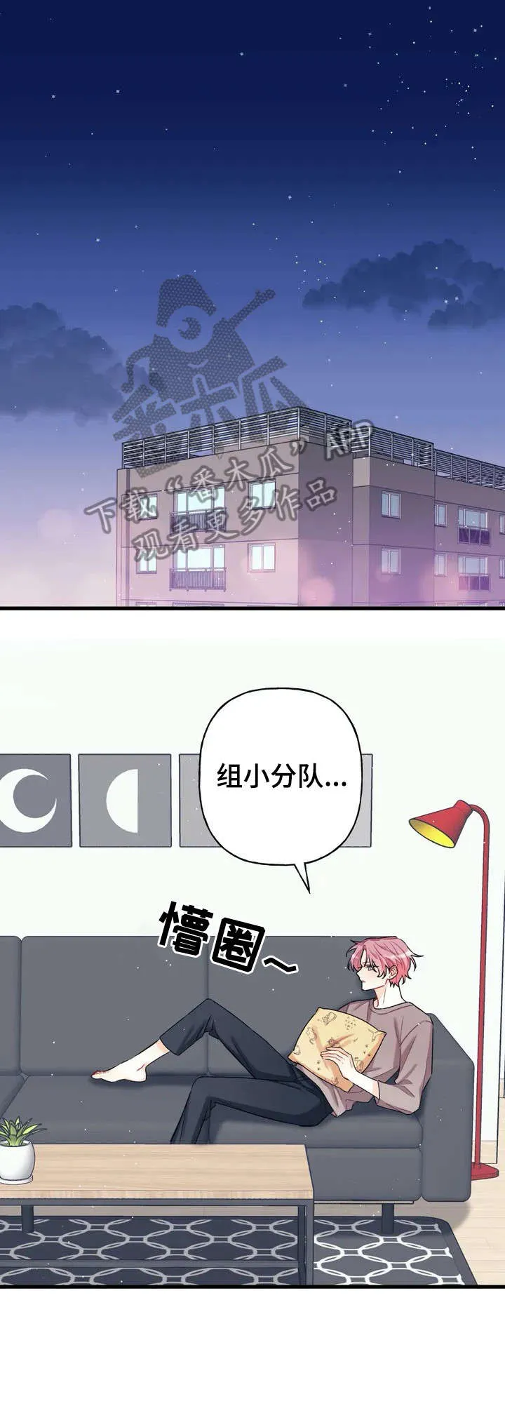 恋爱舞台漫画完整版漫画,第3章：压力10图