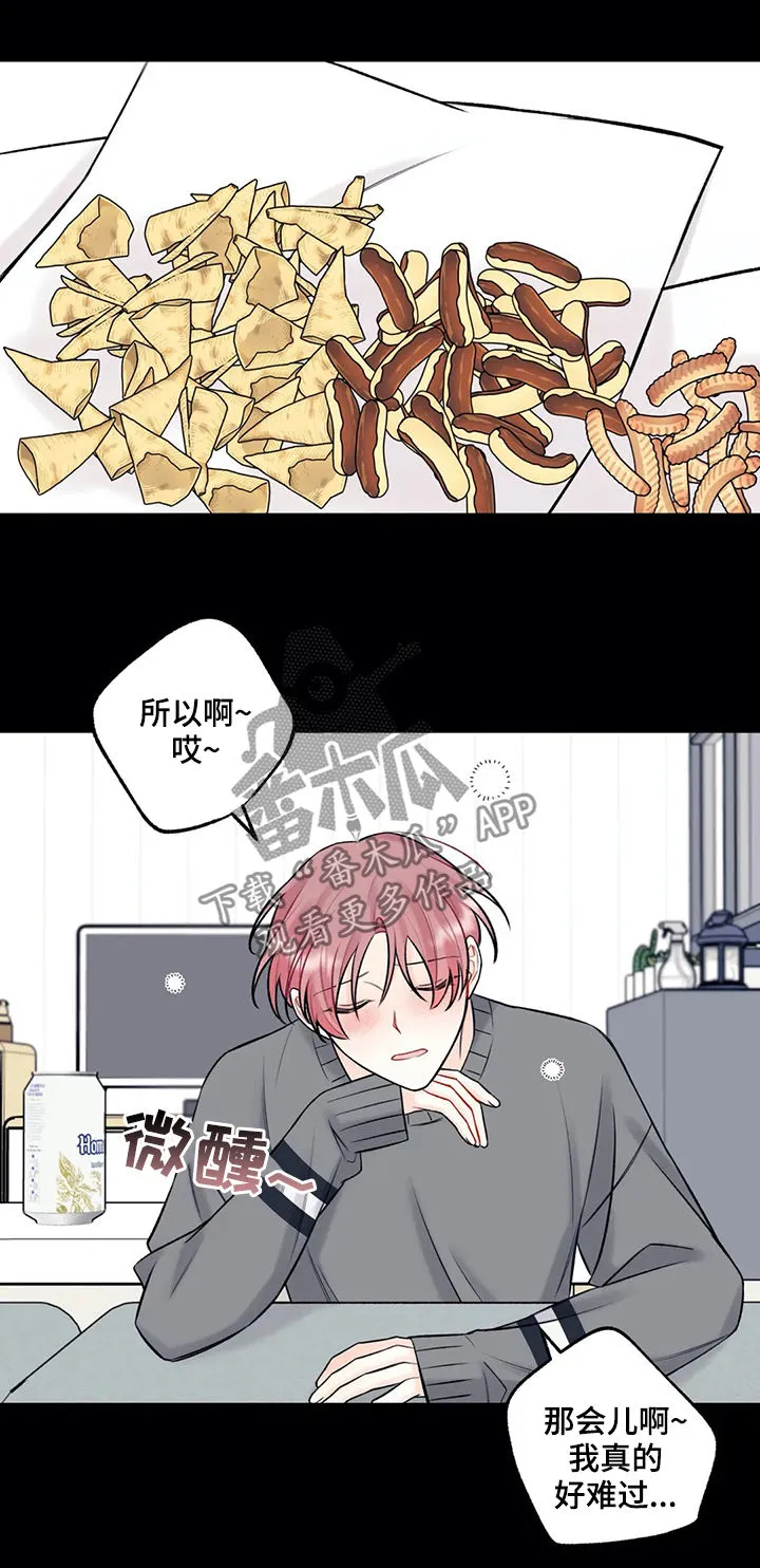 恋爱舞台漫画15话漫画,第72章：喝酒10图