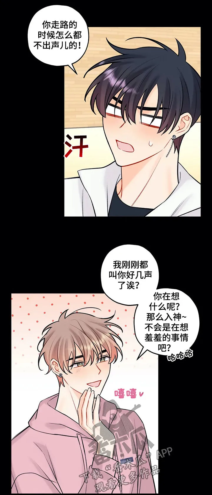 舞台外恋爱漫画漫画,第74章：漠不关心4图