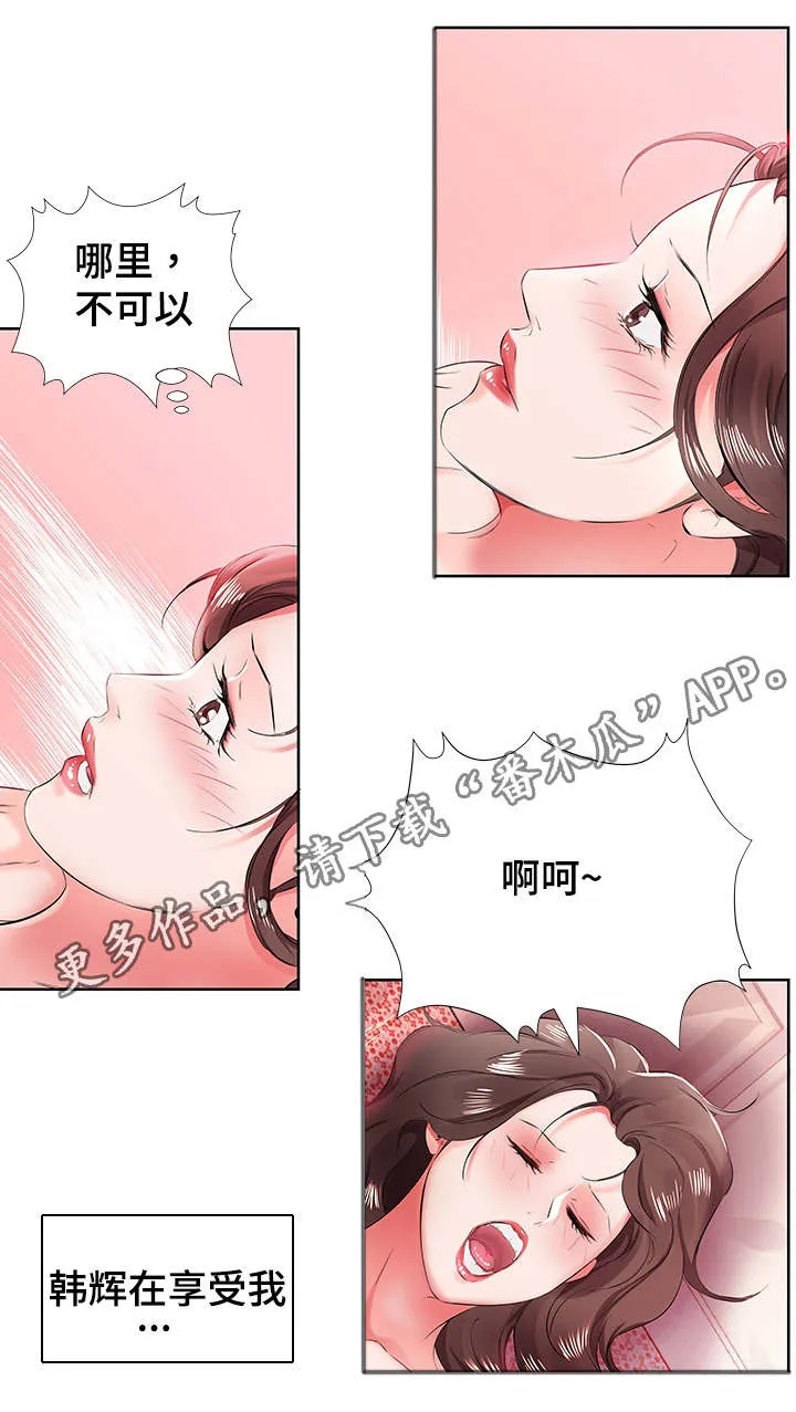 替代效应英文漫画,第15章：终于做了8图