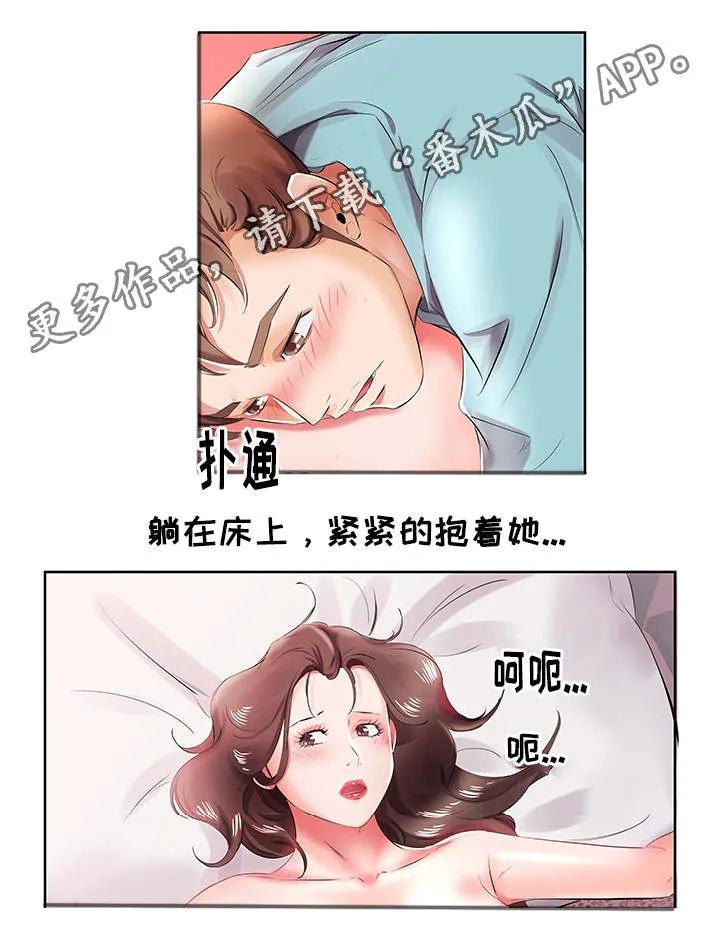 替代效应英文漫画,第15章：终于做了7图