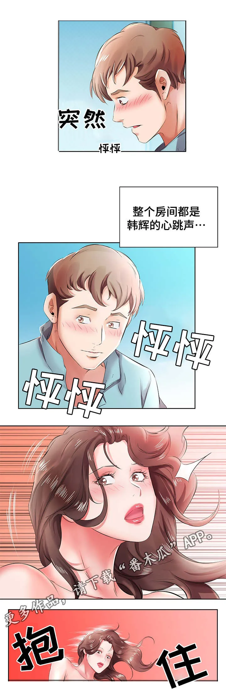 替代效应英文漫画,第15章：终于做了6图